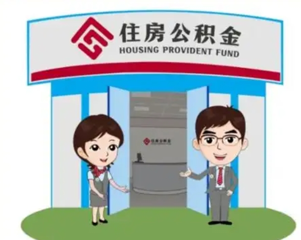 渭南保定怎么取公积金（保定住房公积金怎么取）
